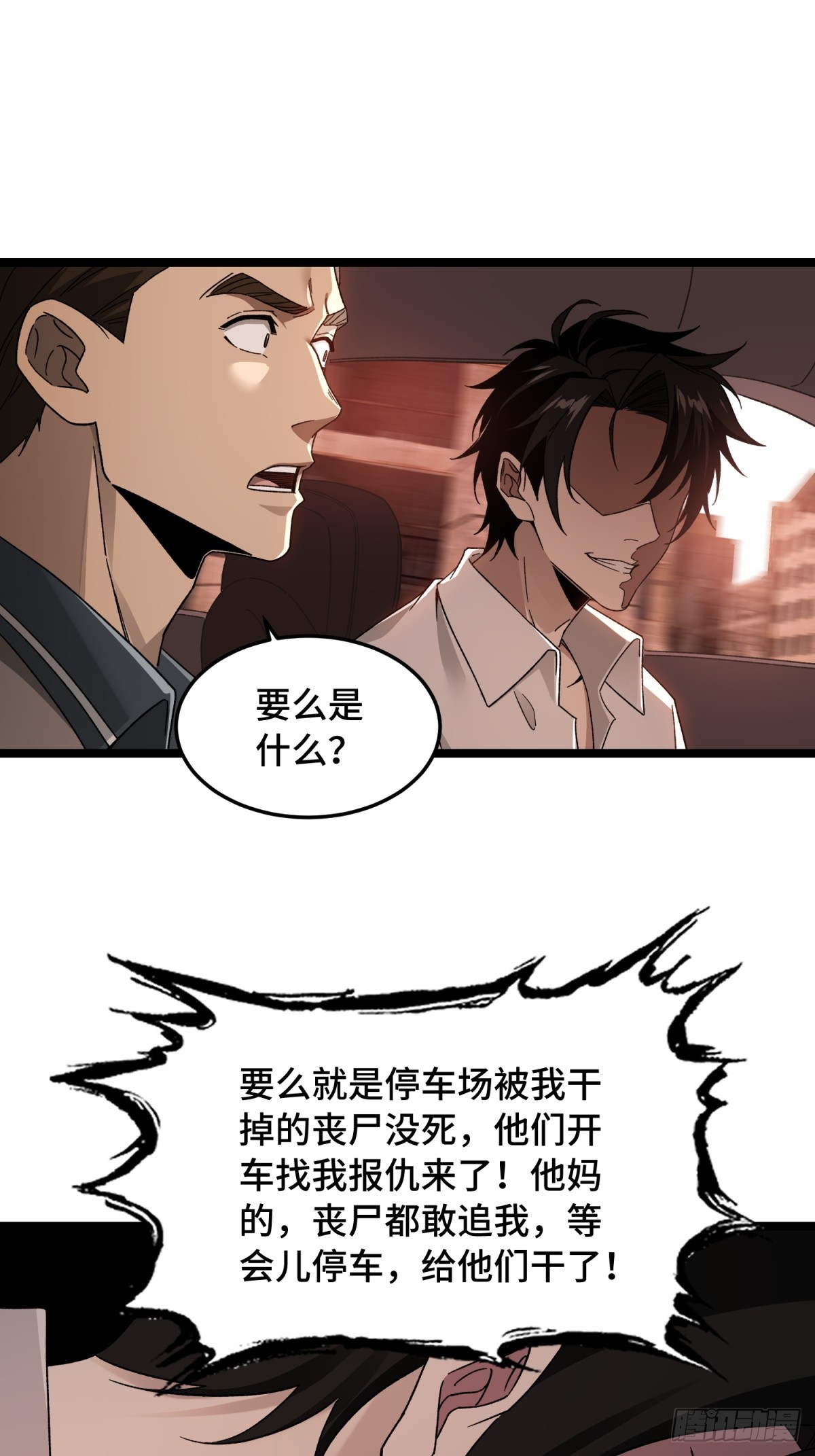 第12话 高级保镖(1/2)-第13话