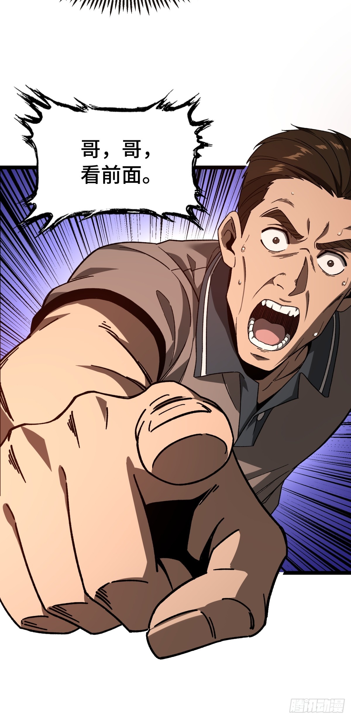 第12话 高级保镖(1/2)-第13话