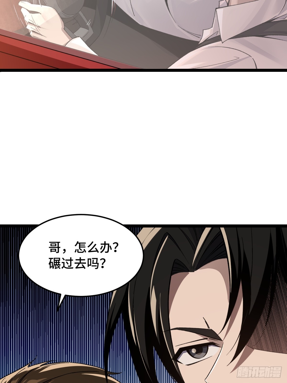 第12话 高级保镖(1/2)-第13话