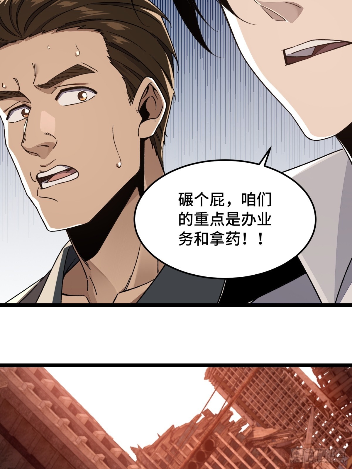 第12话 高级保镖(1/2)-第13话