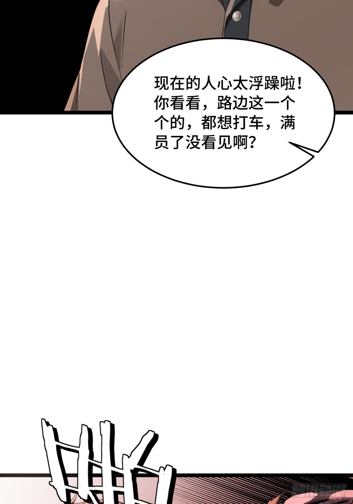 第12话 高级保镖(1/2)-第13话