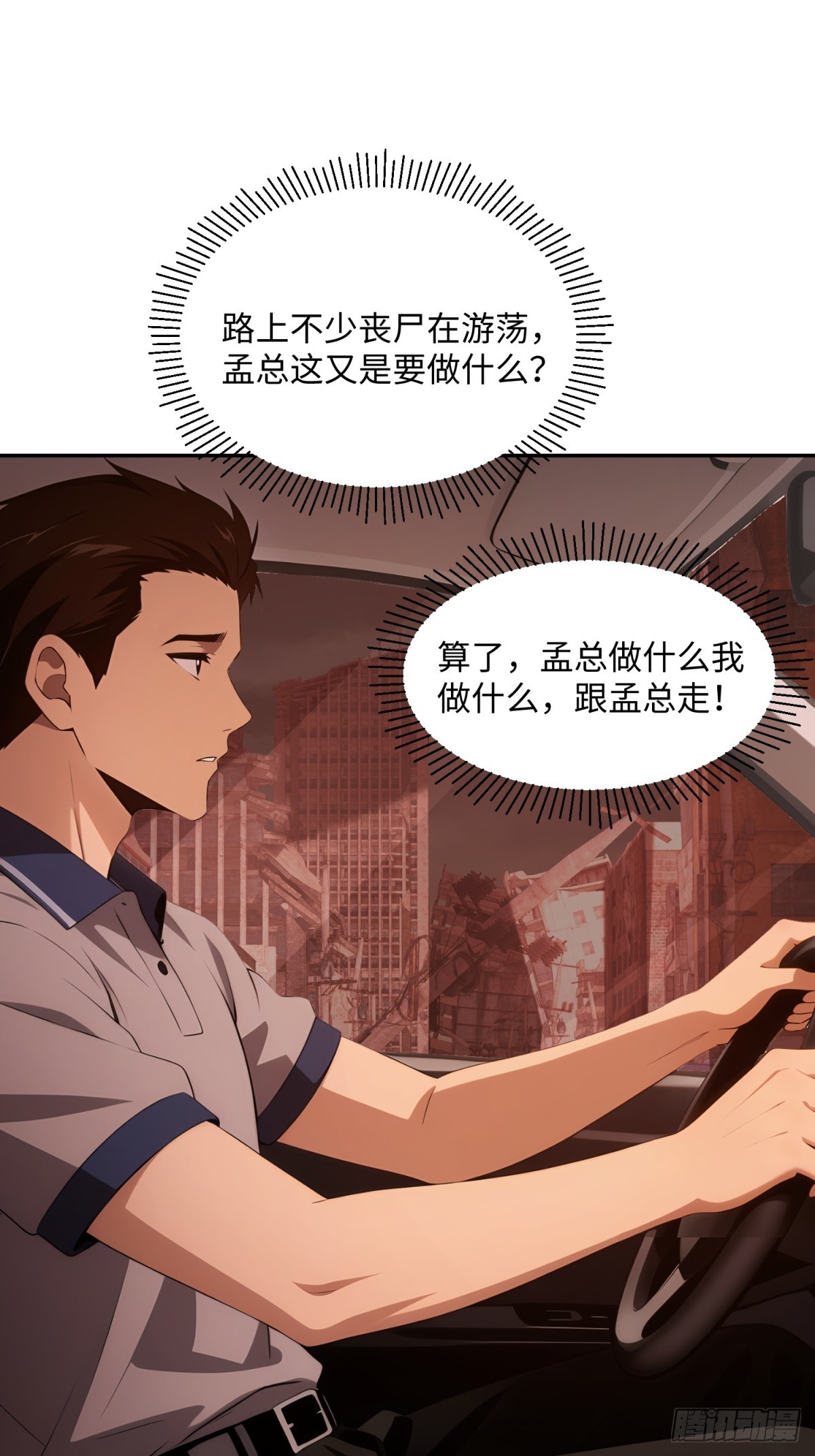 第14话 丧尸结晶(1/2)-第15话
