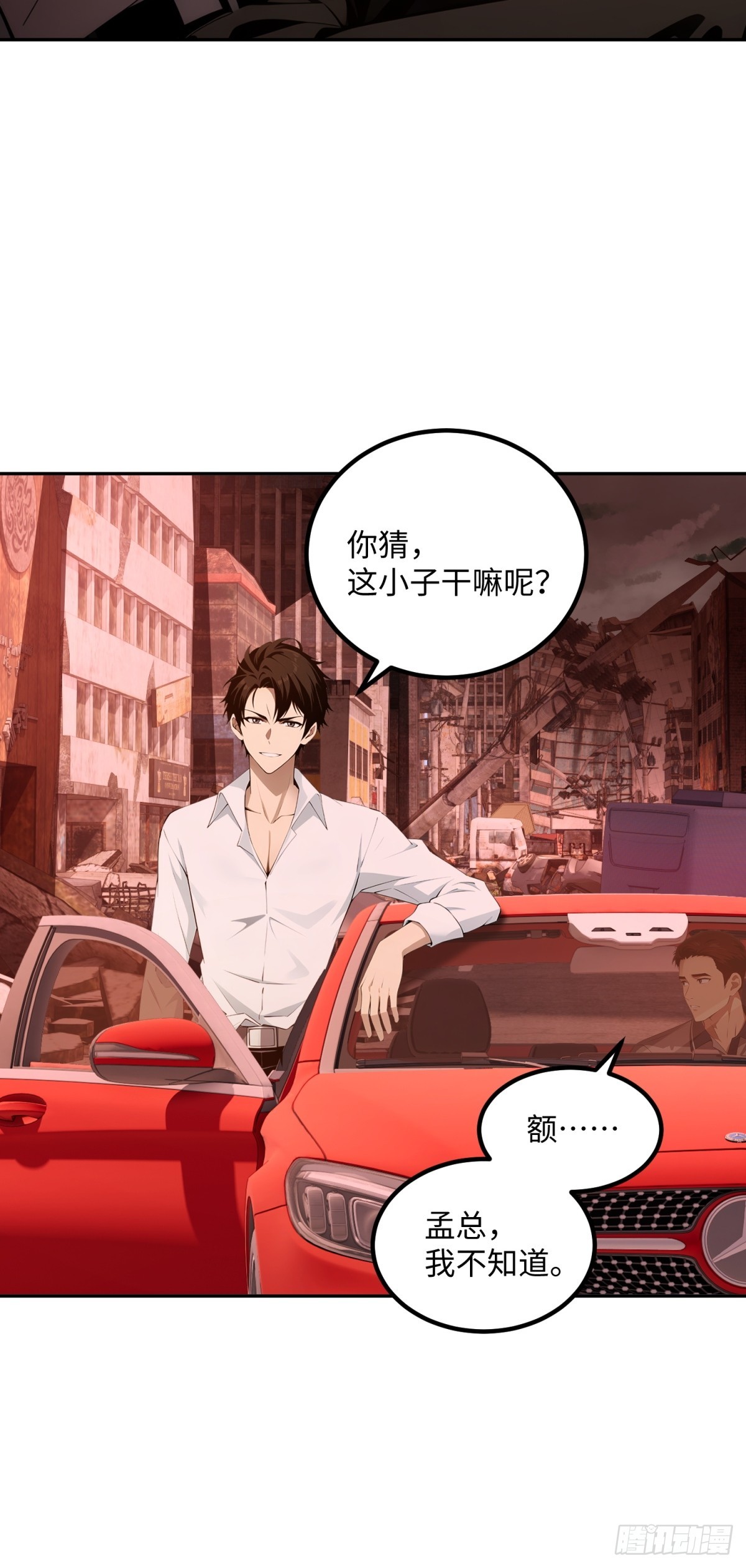第14话 丧尸结晶(1/2)-第15话
