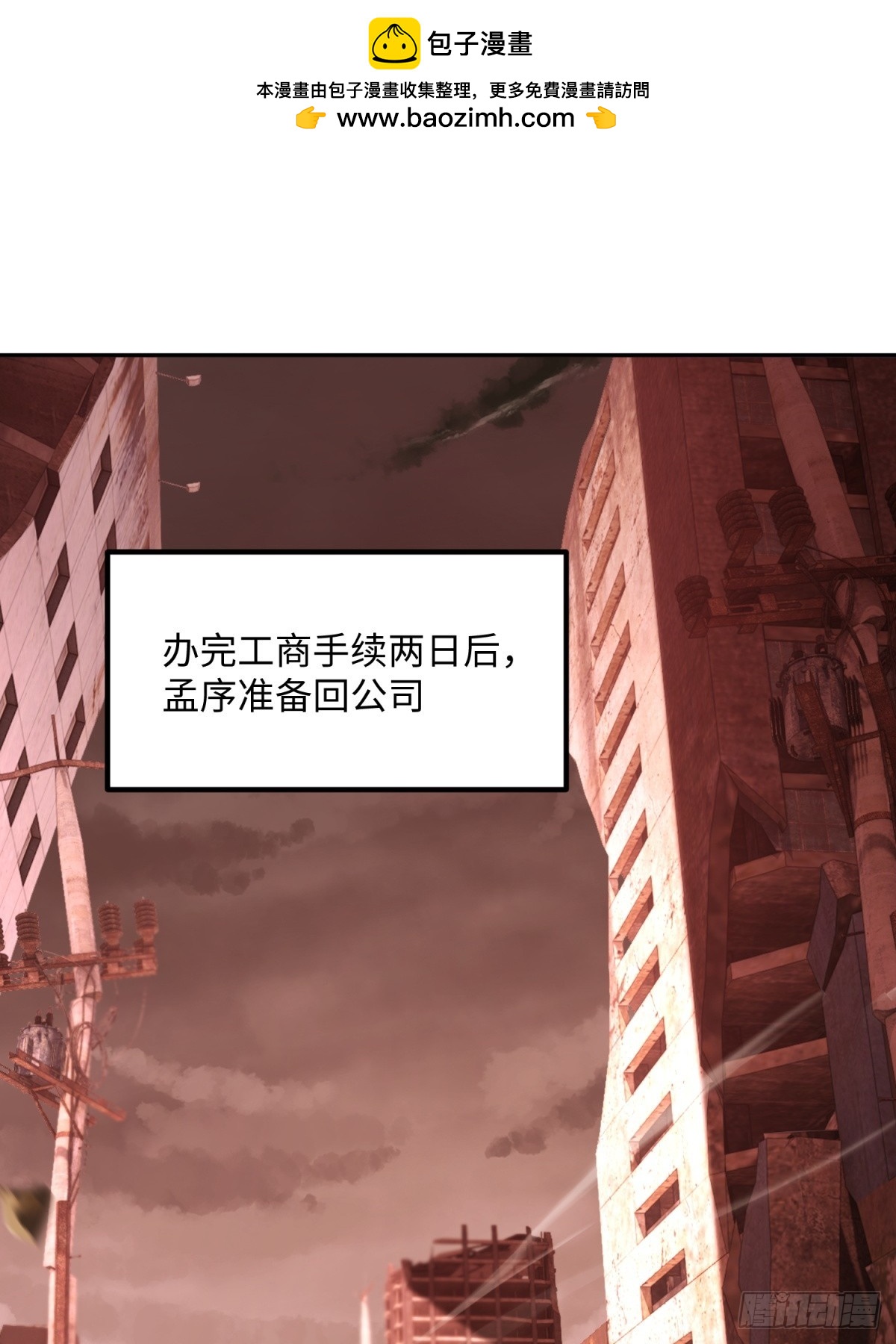 第14话 丧尸结晶(1/2)-第15话