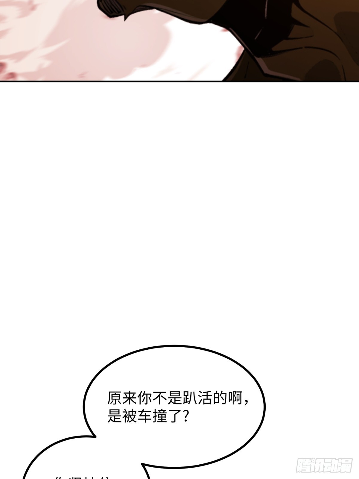 第14话 丧尸结晶(1/2)-第15话