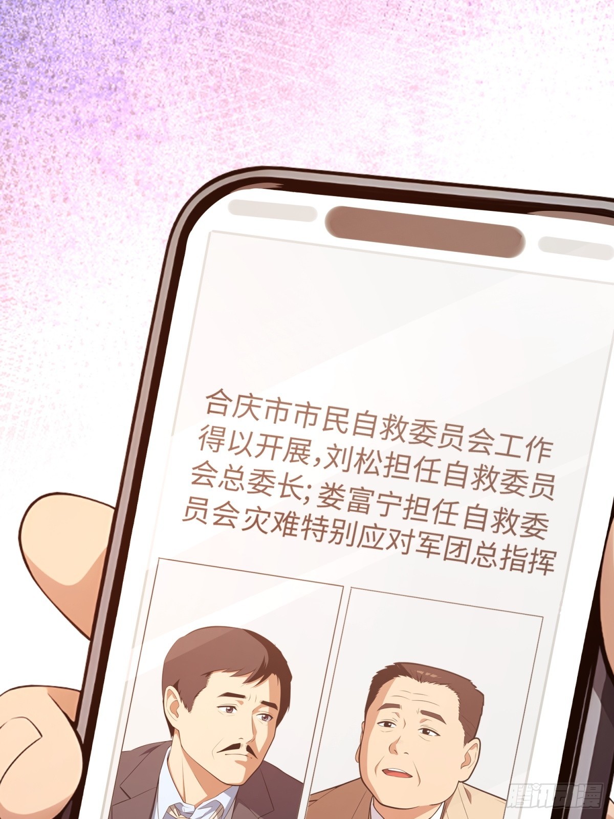 第14话 丧尸结晶(1/2)-第15话