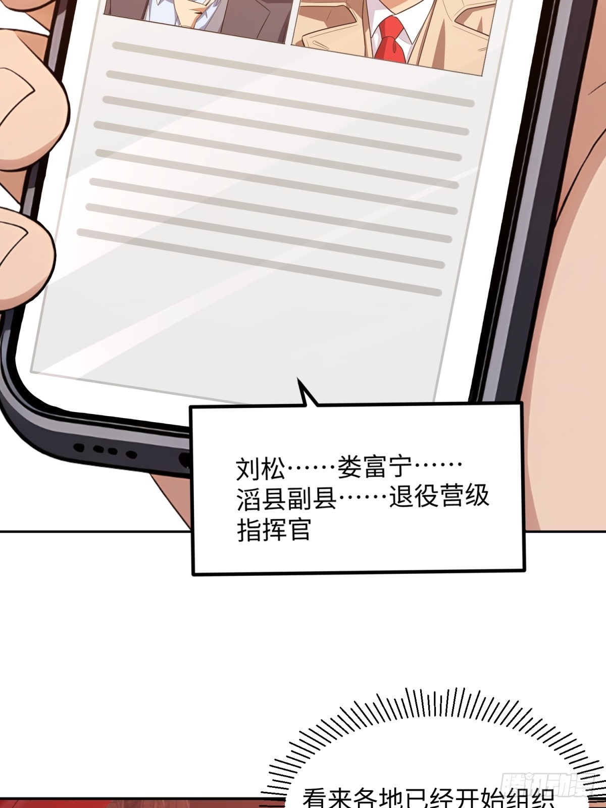 第14话 丧尸结晶(1/2)-第15话