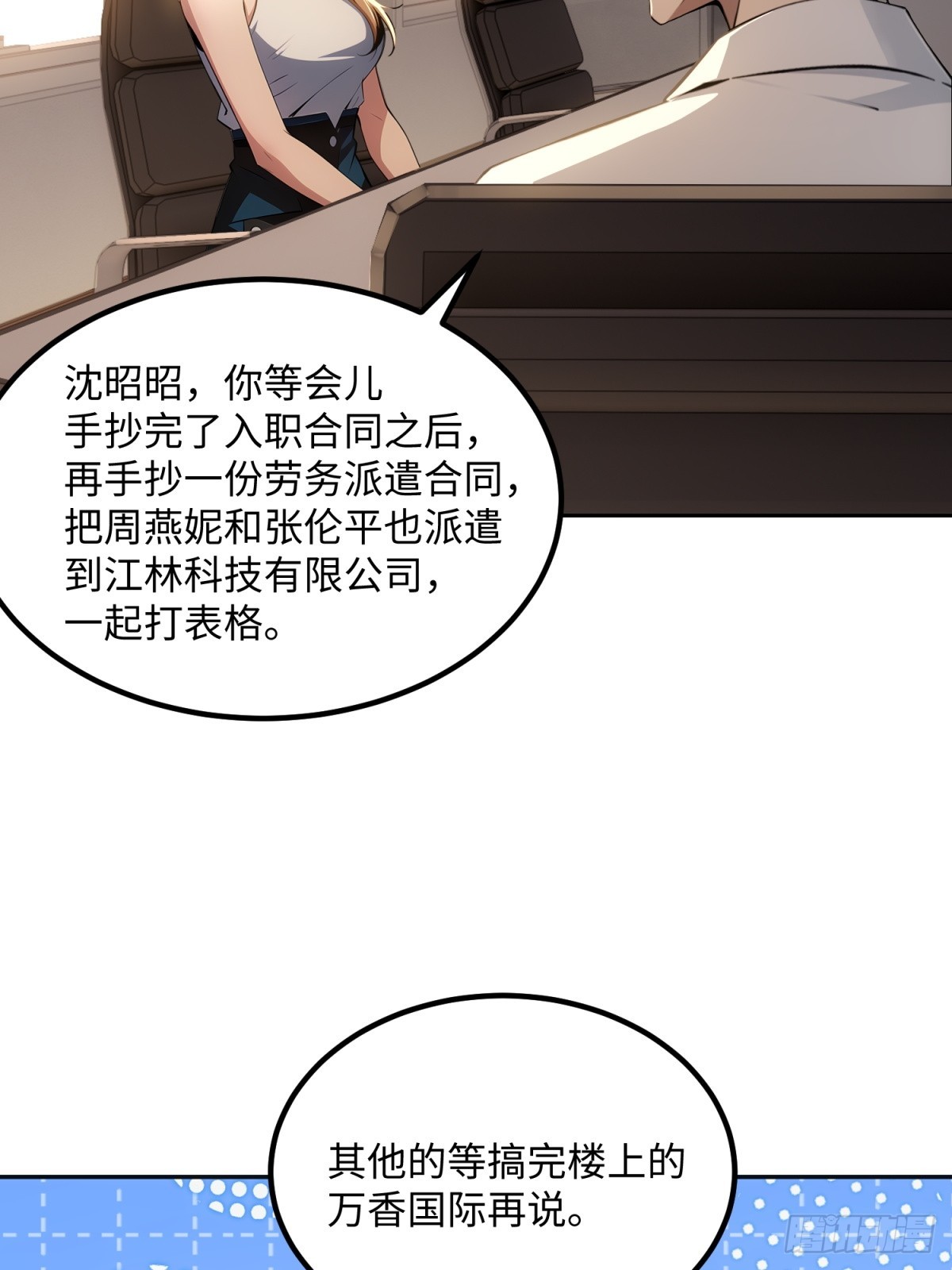 第16话 让我治病(1/2)-第17话