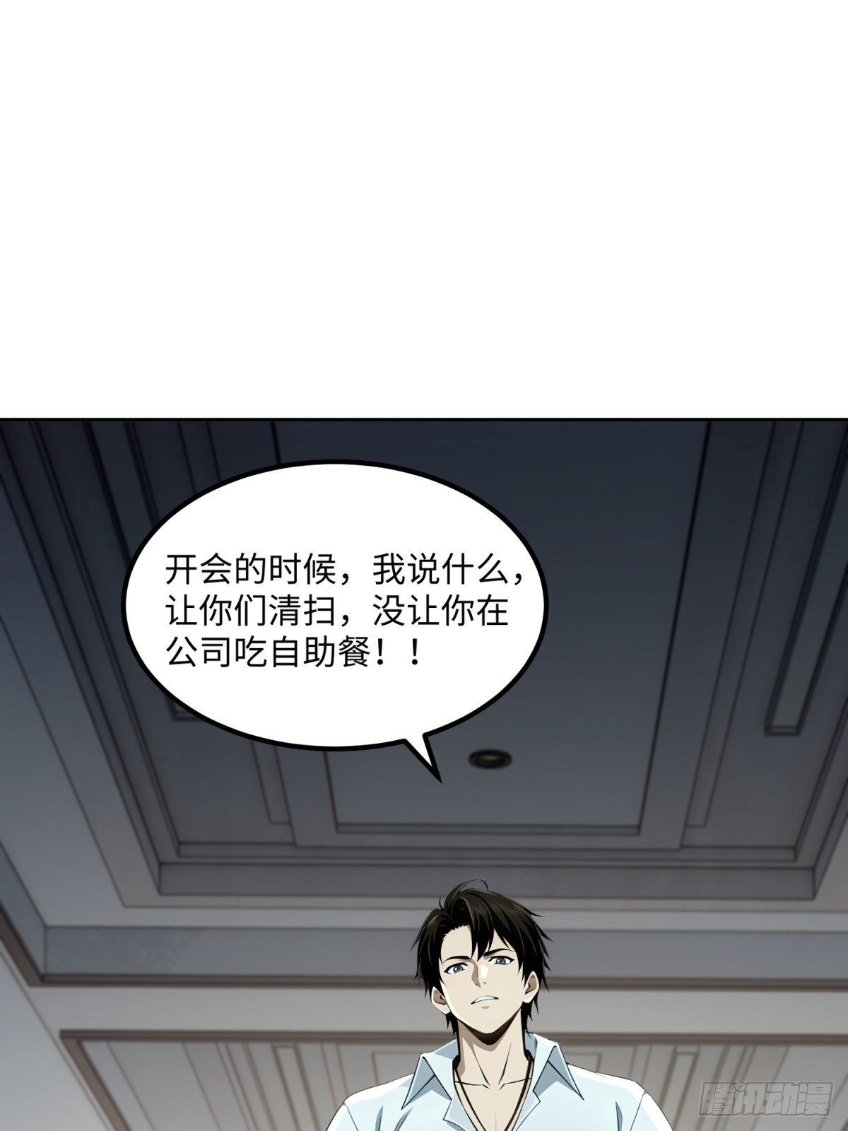 第16话 让我治病(1/2)-第17话