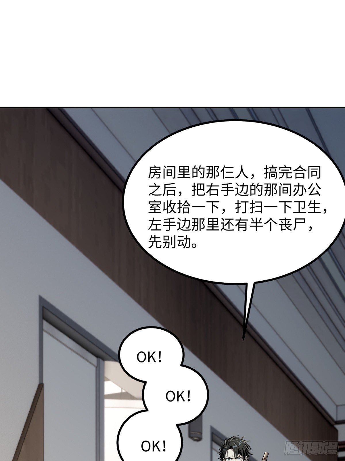 第16话 让我治病(1/2)-第17话