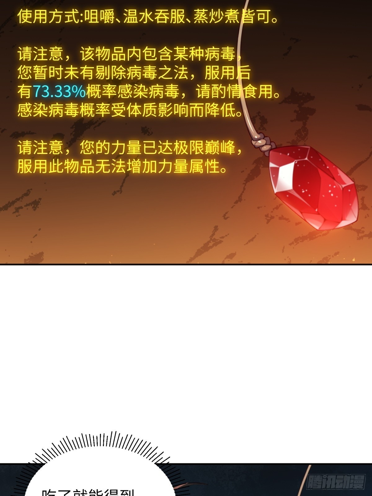 第16话 让我治病(1/2)-第17话