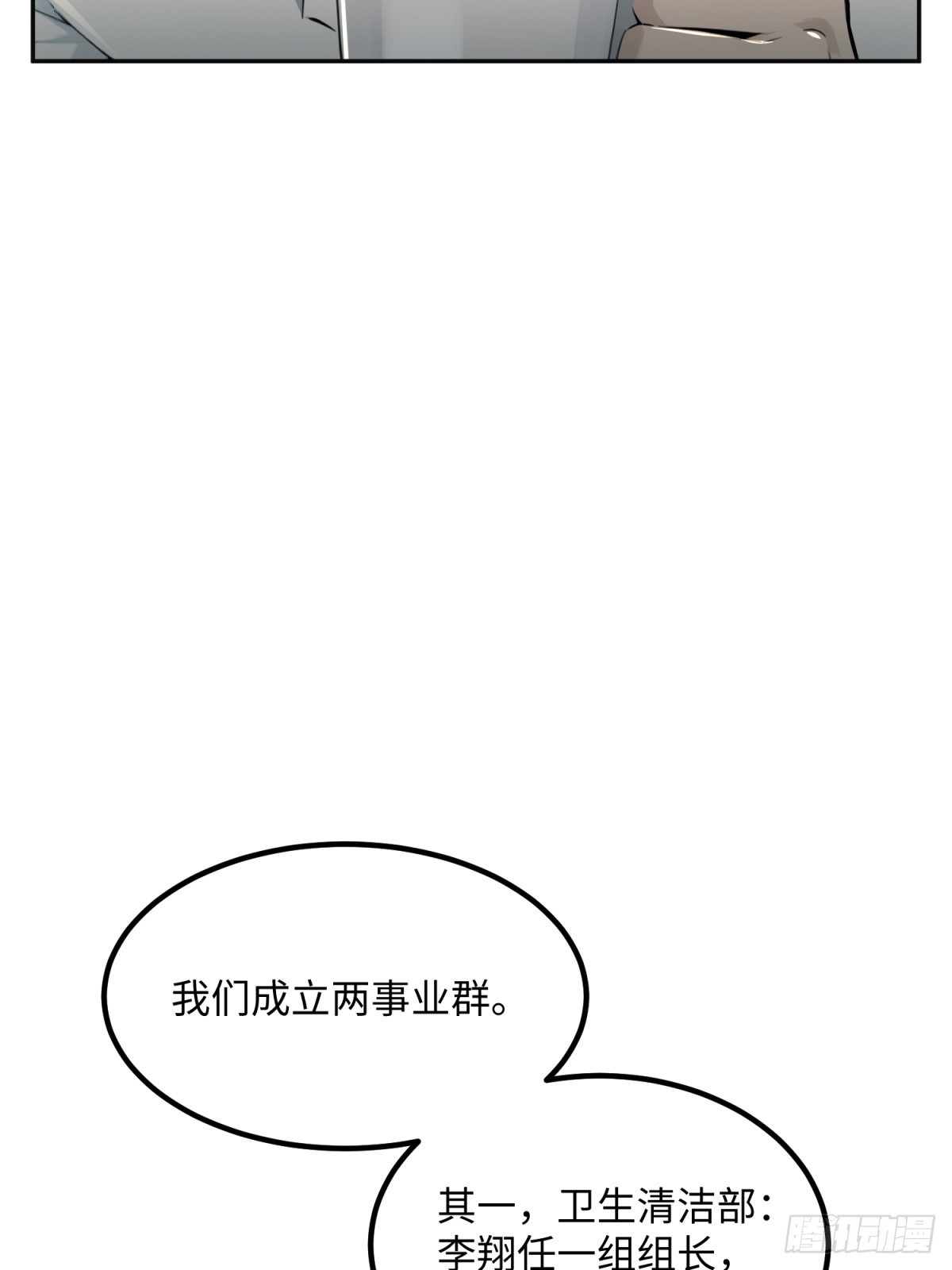第16话 让我治病(1/2)-第17话