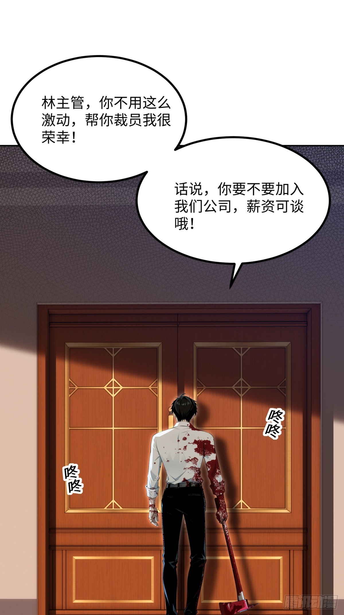 第18话 员工之死(1/2)-第19话