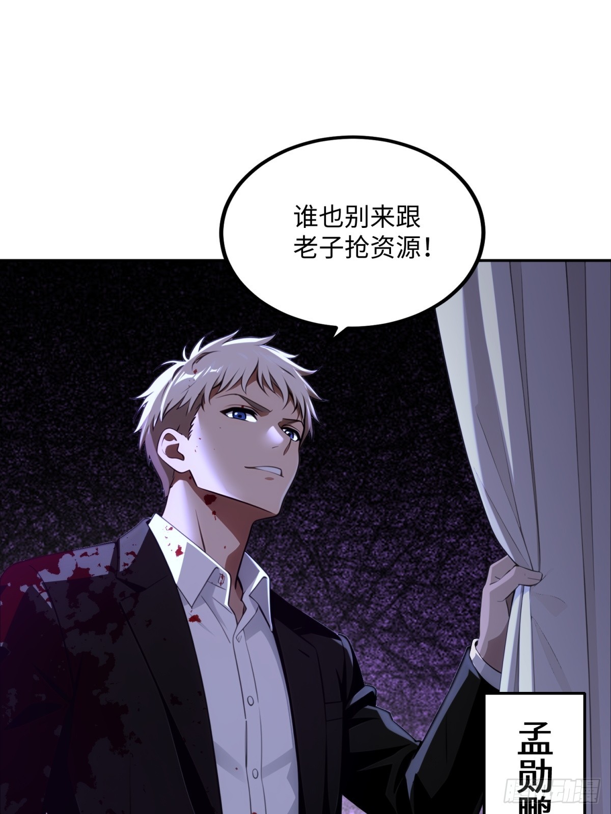 第18话 员工之死(1/2)-第19话