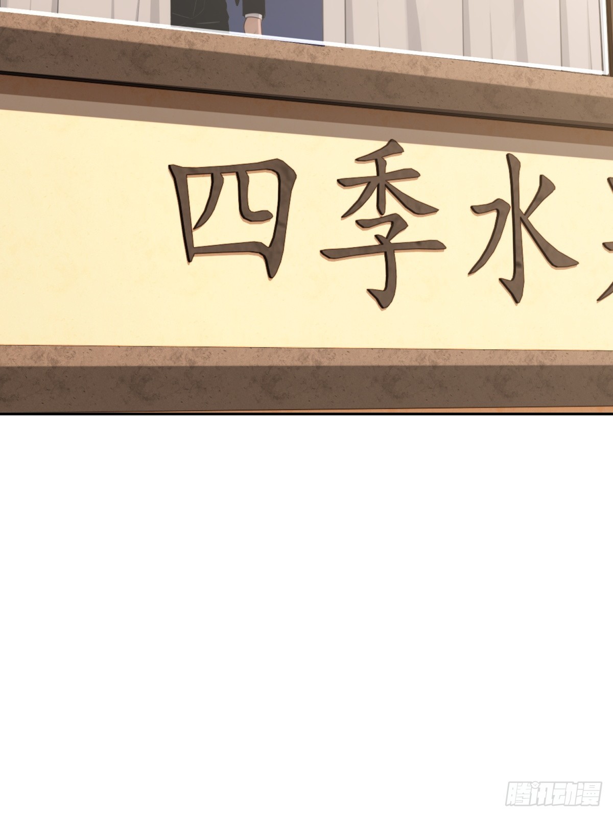 第18话 员工之死(1/2)-第19话