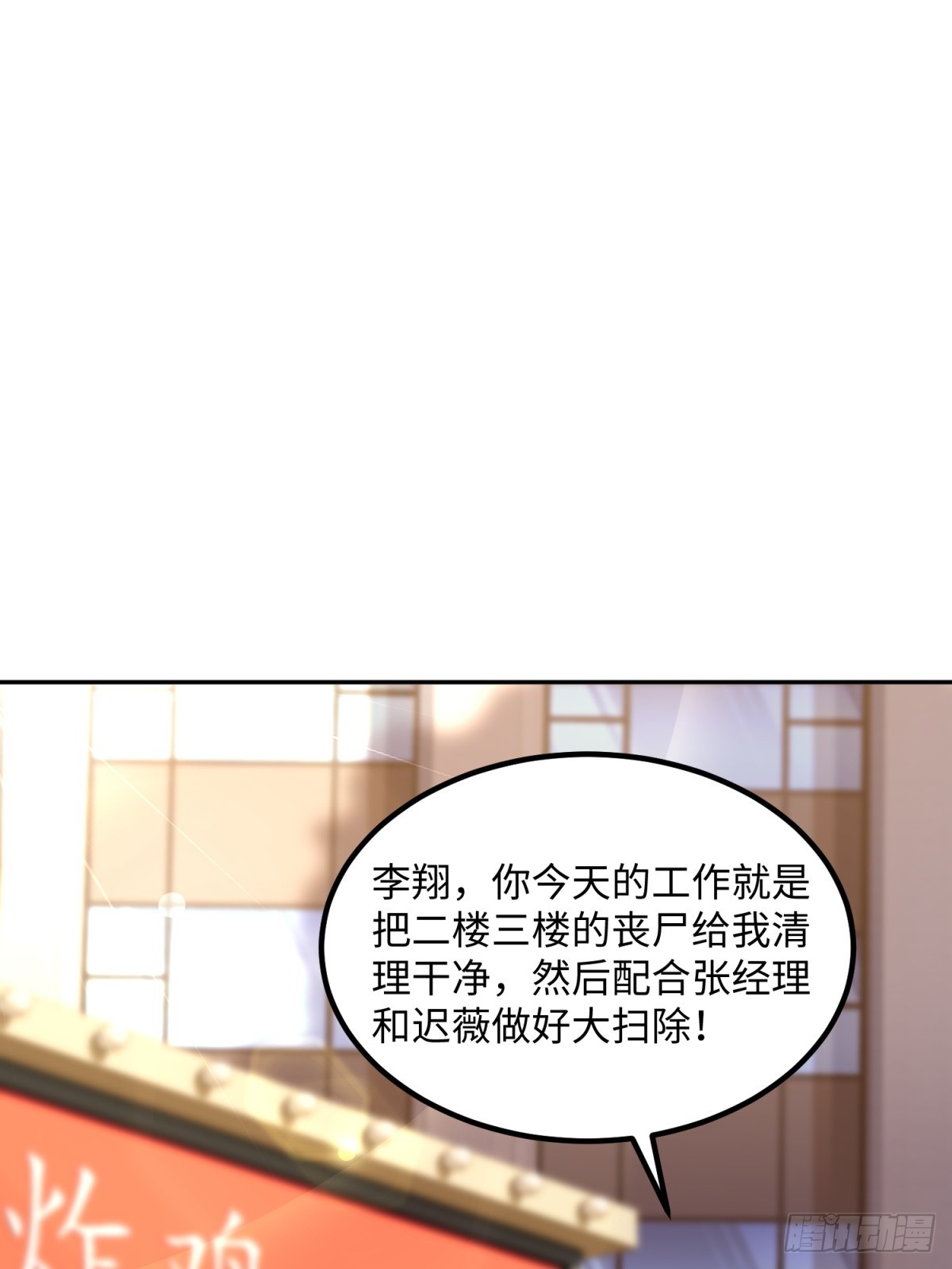 第18话 员工之死(1/2)-第19话
