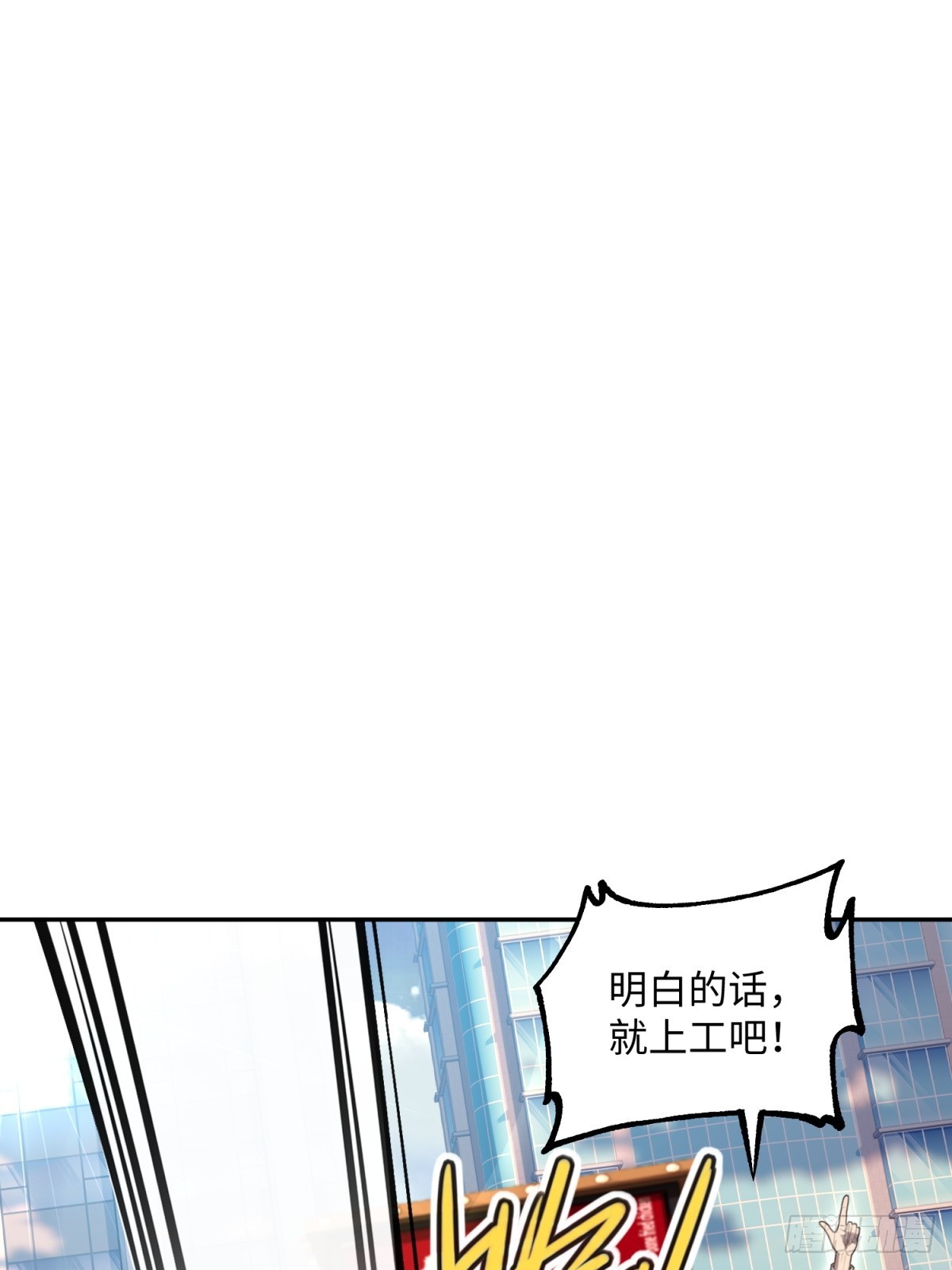 第18话 员工之死(1/2)-第19话
