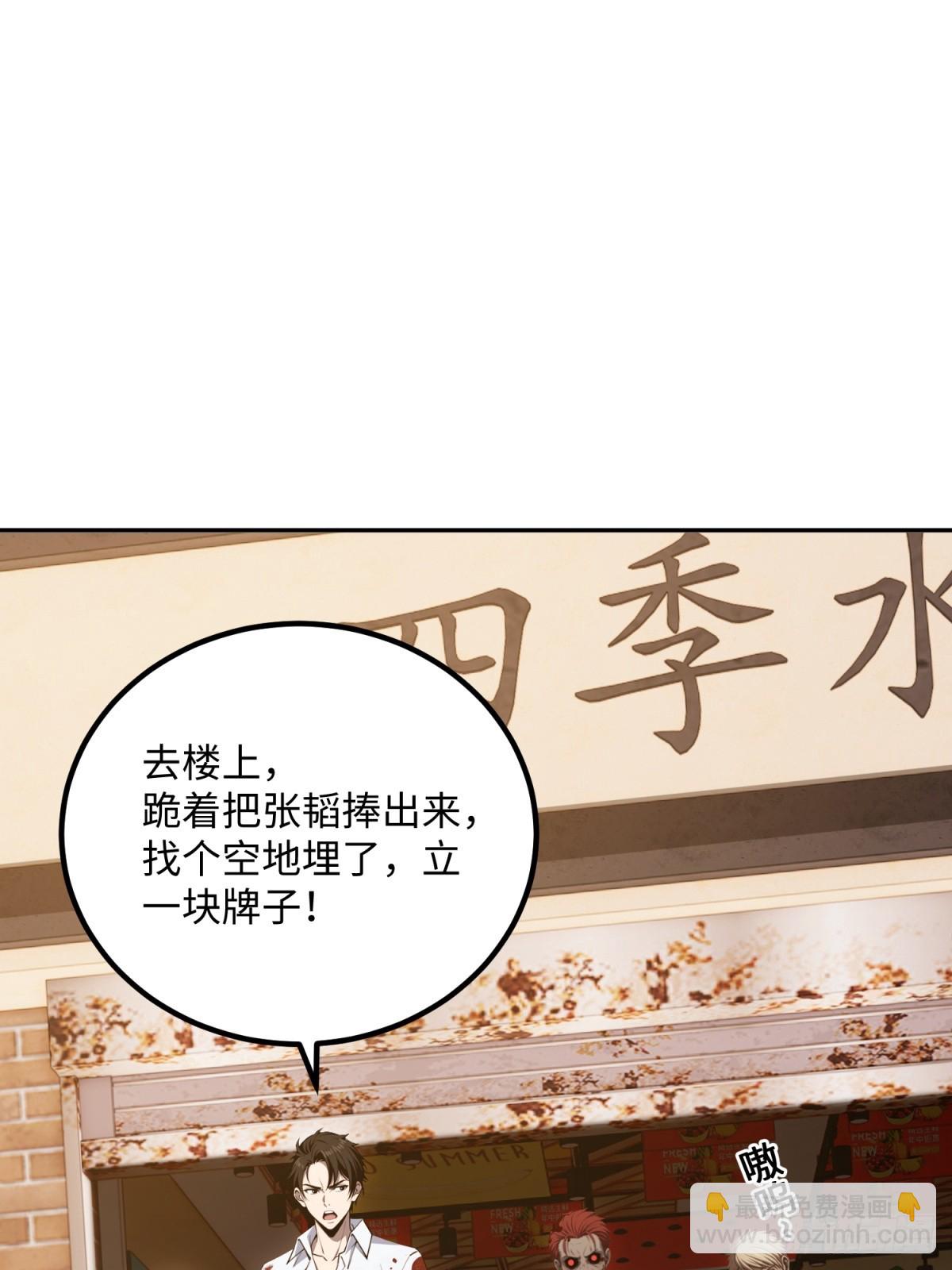 第20话 聘请张伟大律师(1/2)-第21话