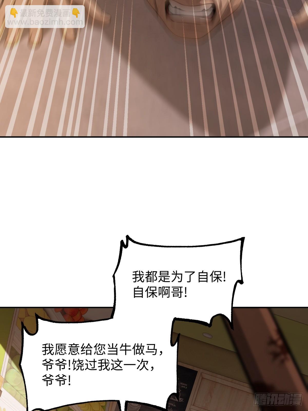 第20话 聘请张伟大律师(1/2)-第21话