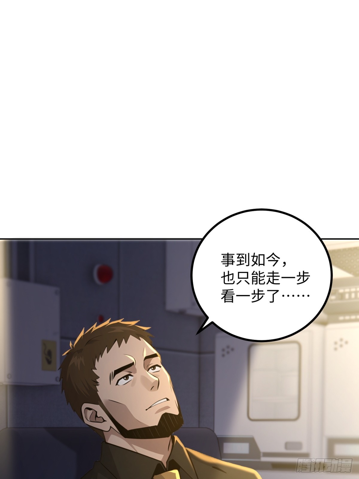 第22话 反社会变异者(1/3)-第23话