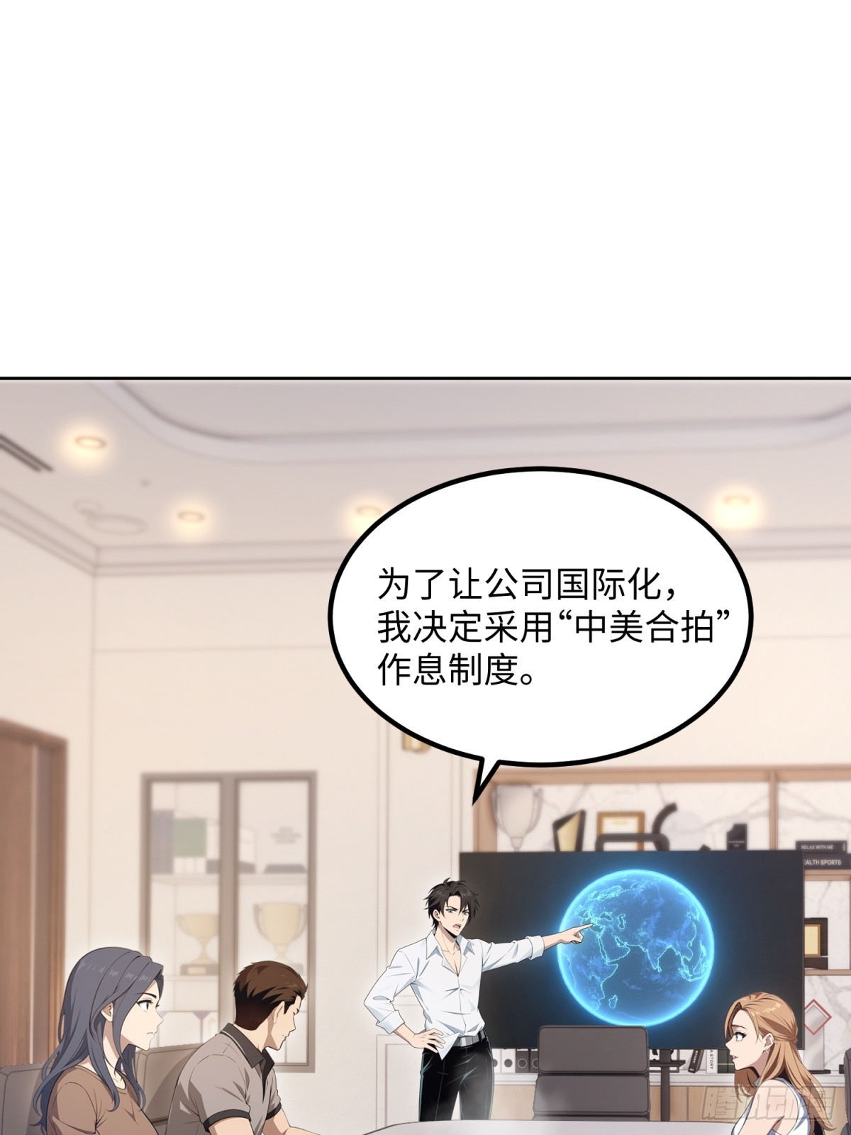 第22话 反社会变异者(1/3)-第23话