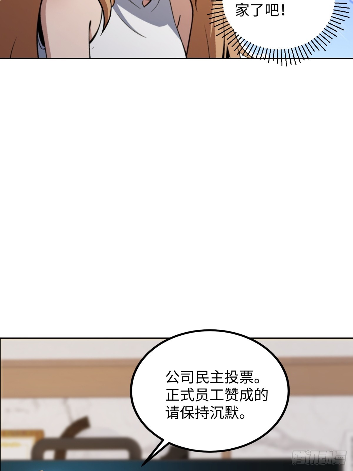 第22话 反社会变异者(1/3)-第23话