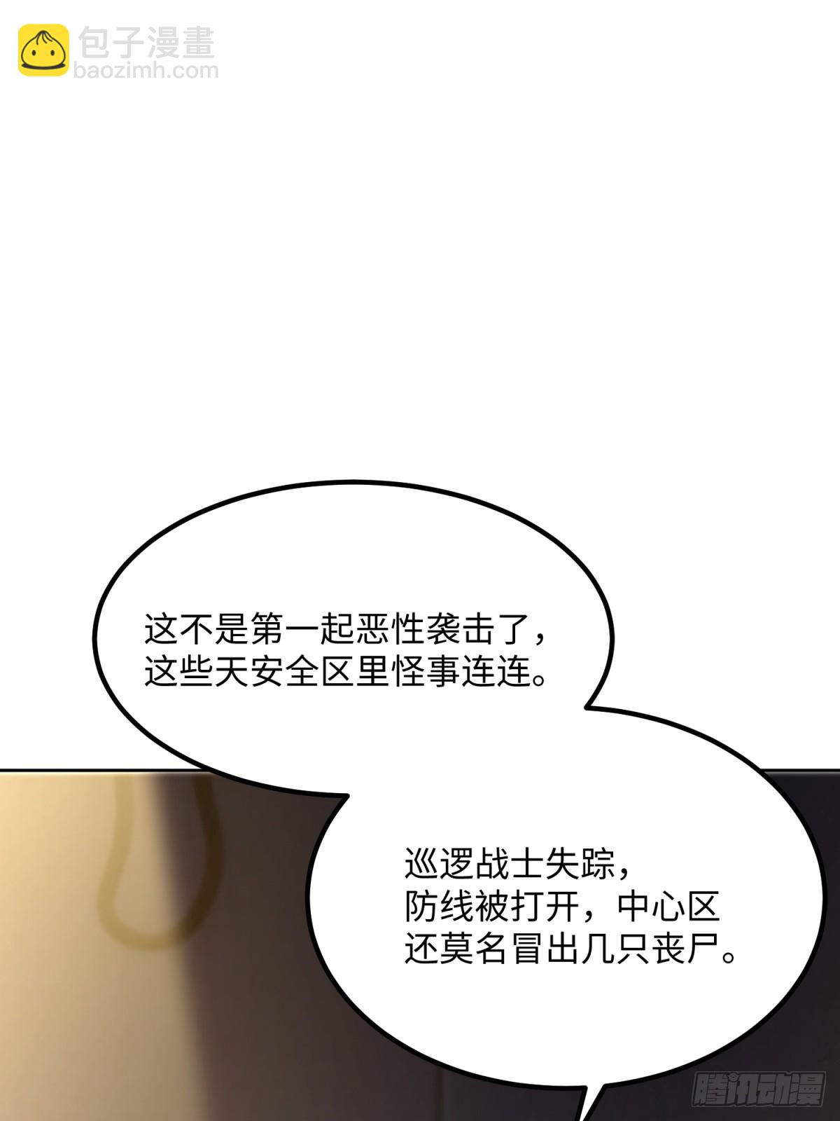 第22话 反社会变异者(1/3)-第23话