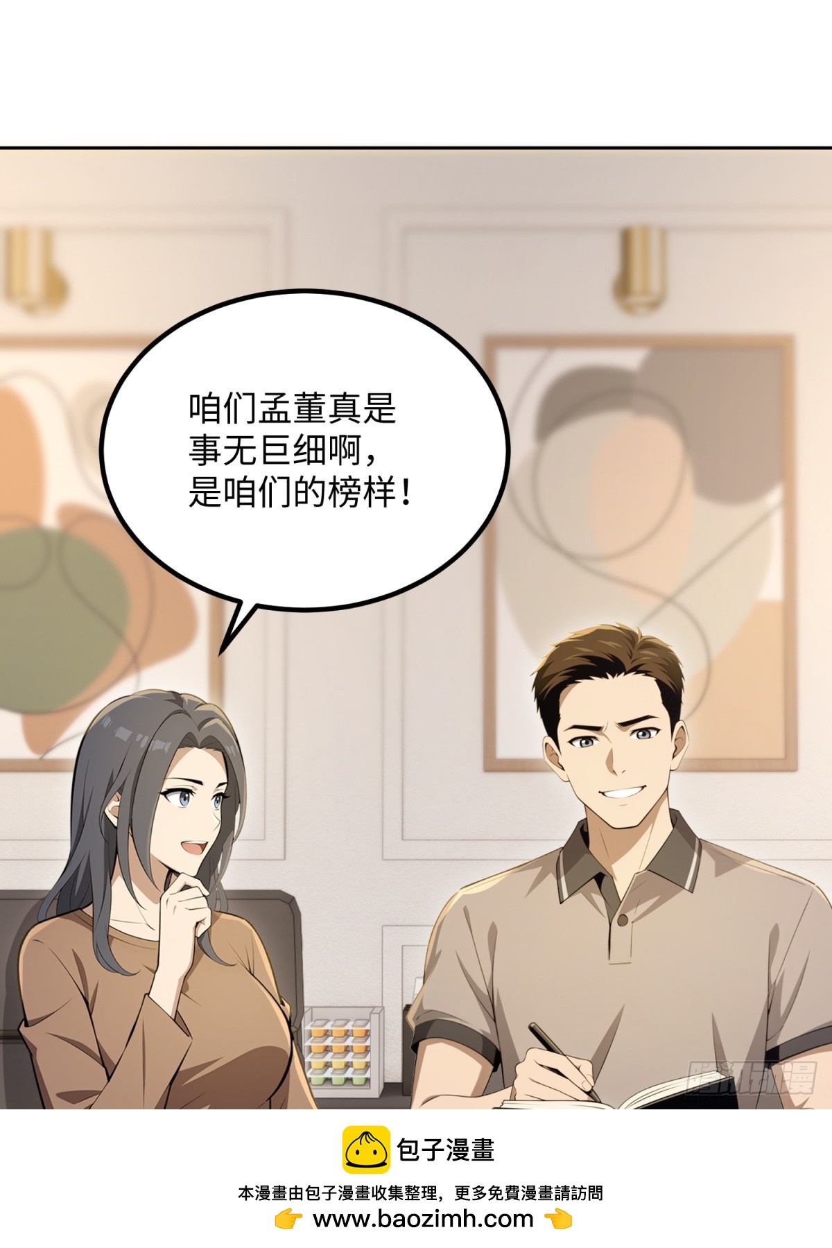 第22话 反社会变异者(1/3)-第23话