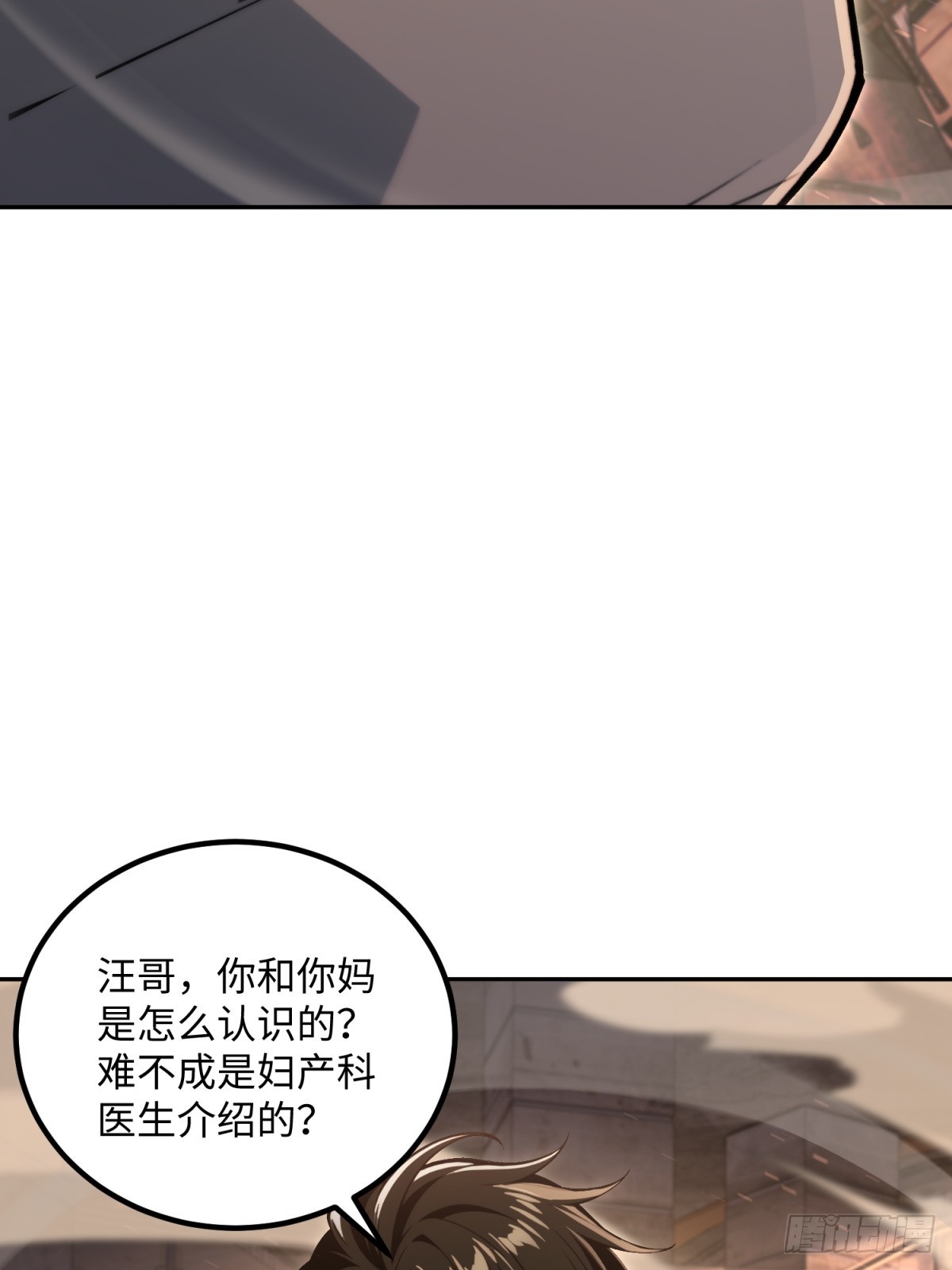第24话 起猛了(1/2)-第25话