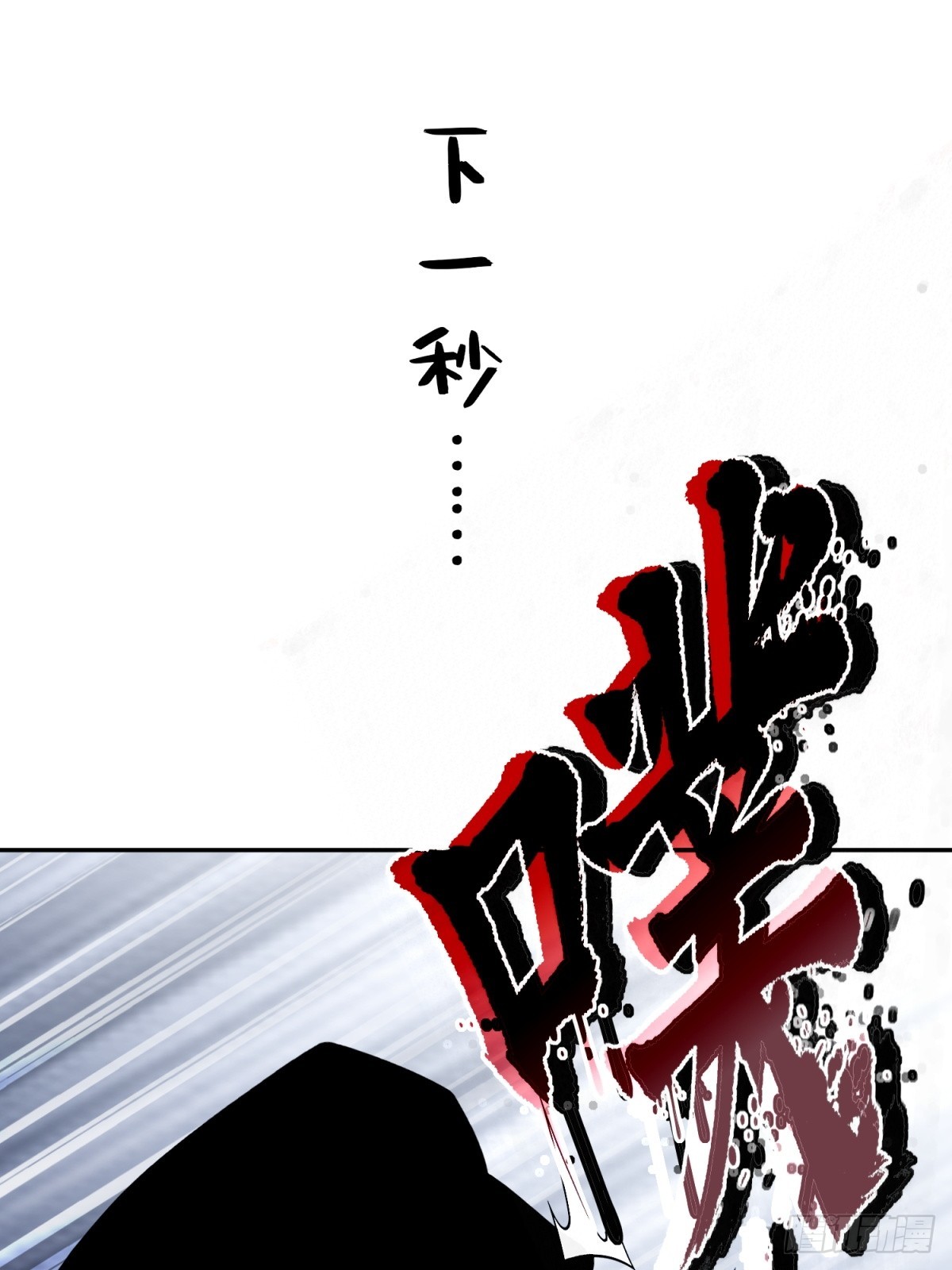 第24话 起猛了(1/2)-第25话
