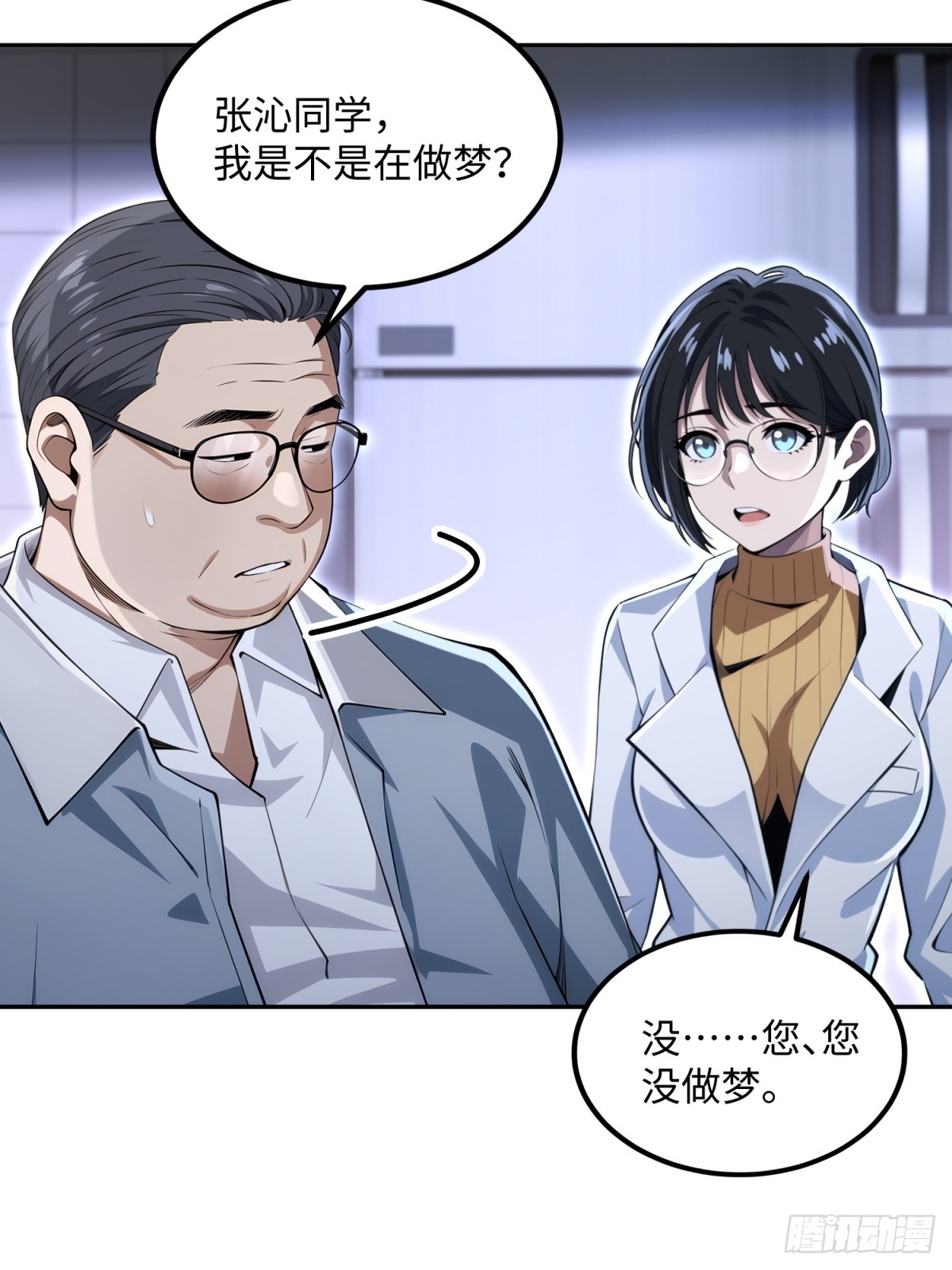第26话 成为销售冠军(1/2)-第27话