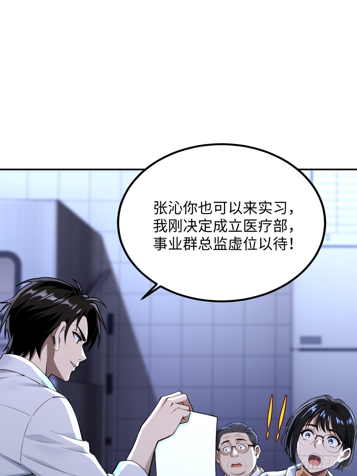 第26话 成为销售冠军(1/2)-第27话