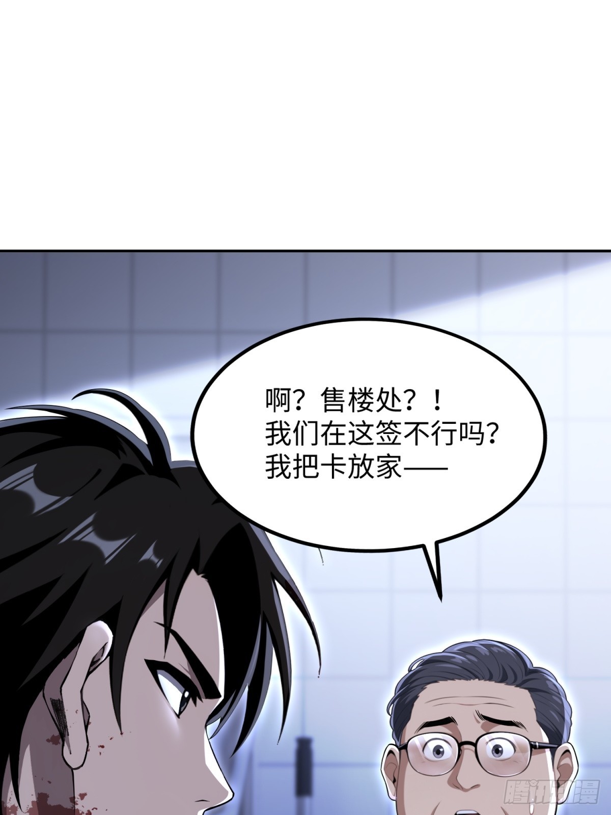 第26话 成为销售冠军(1/2)-第27话