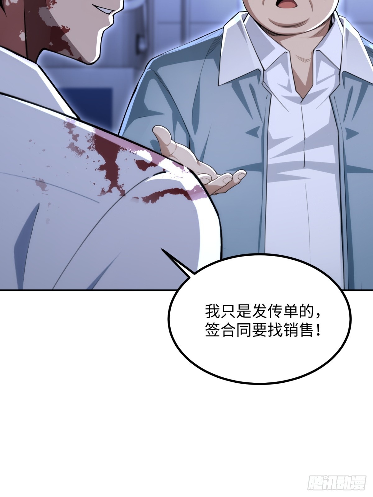 第26话 成为销售冠军(1/2)-第27话