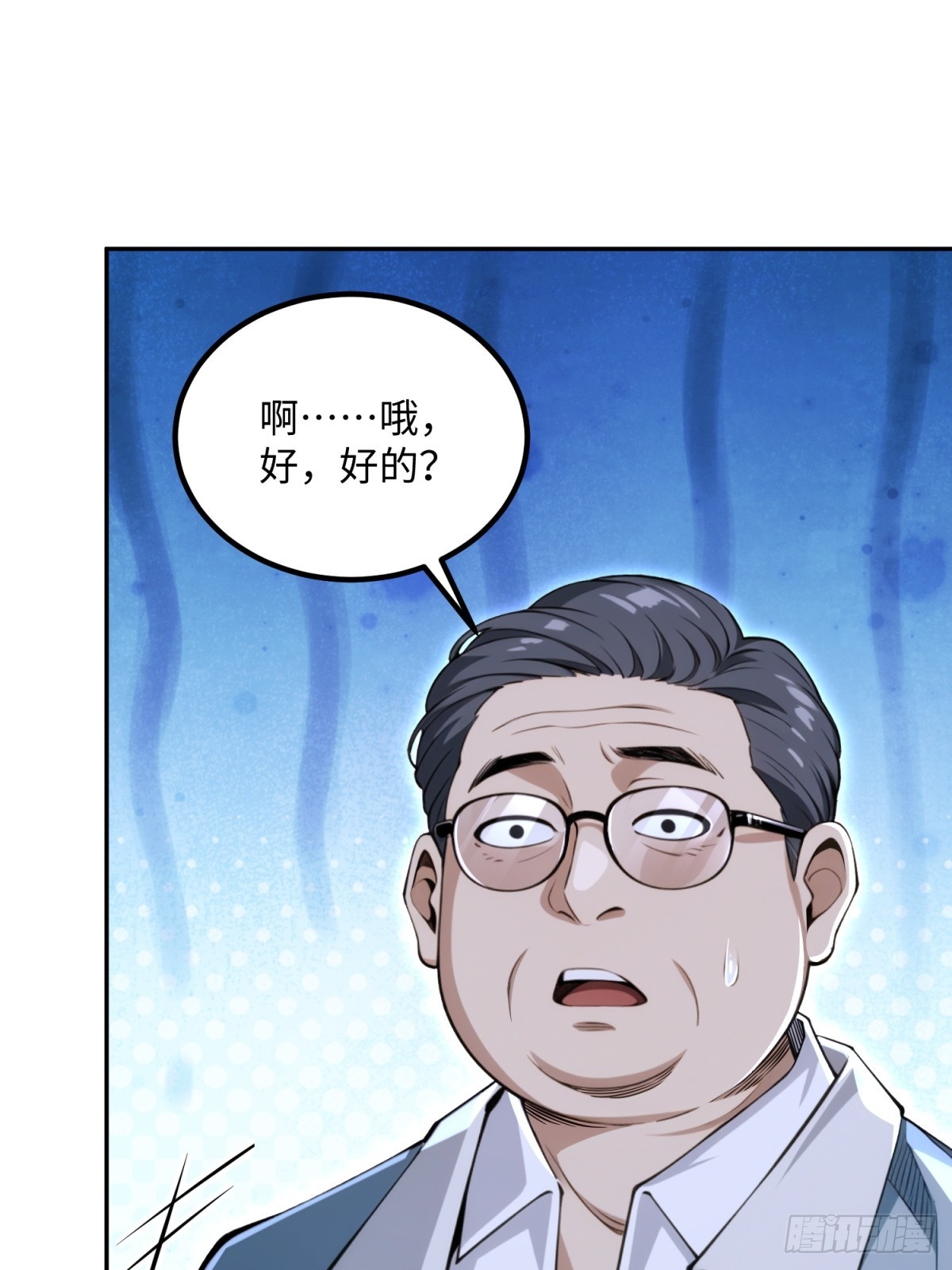 第26话 成为销售冠军(1/2)-第27话