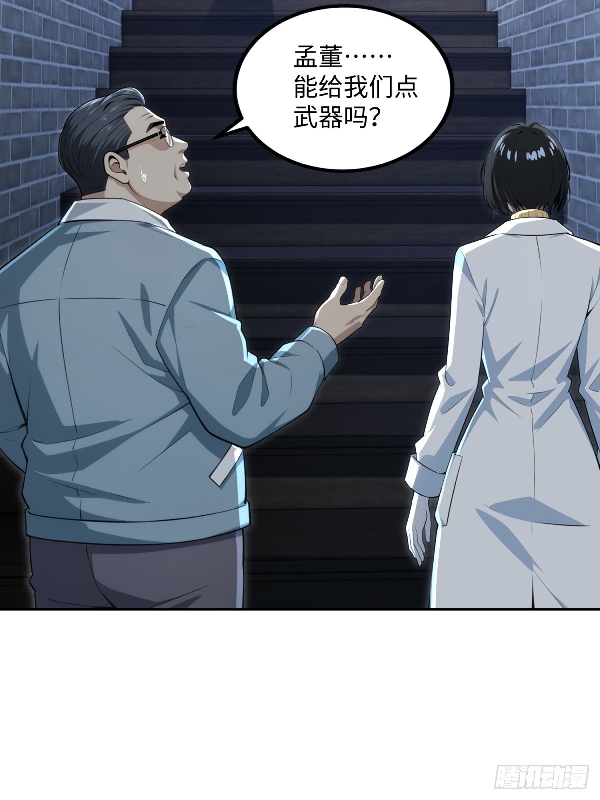 第26话 成为销售冠军(1/2)-第27话