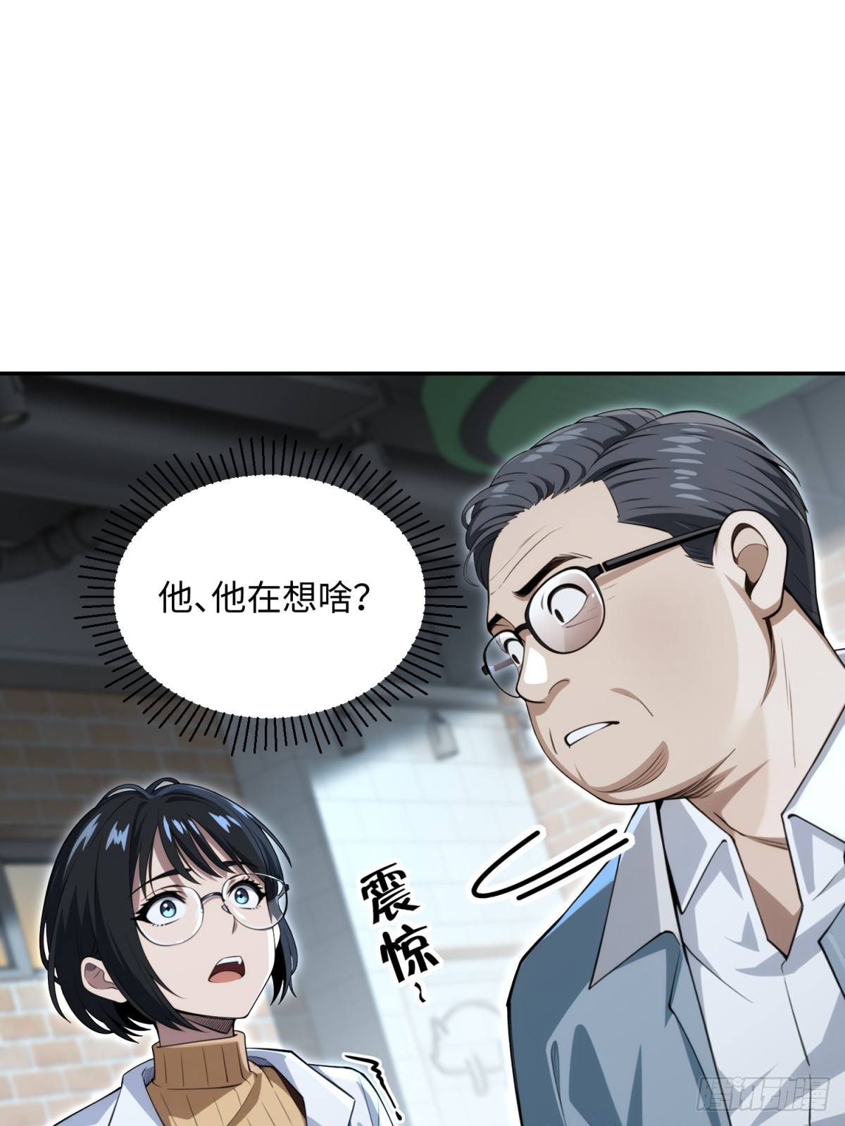 第26话 成为销售冠军(1/2)-第27话