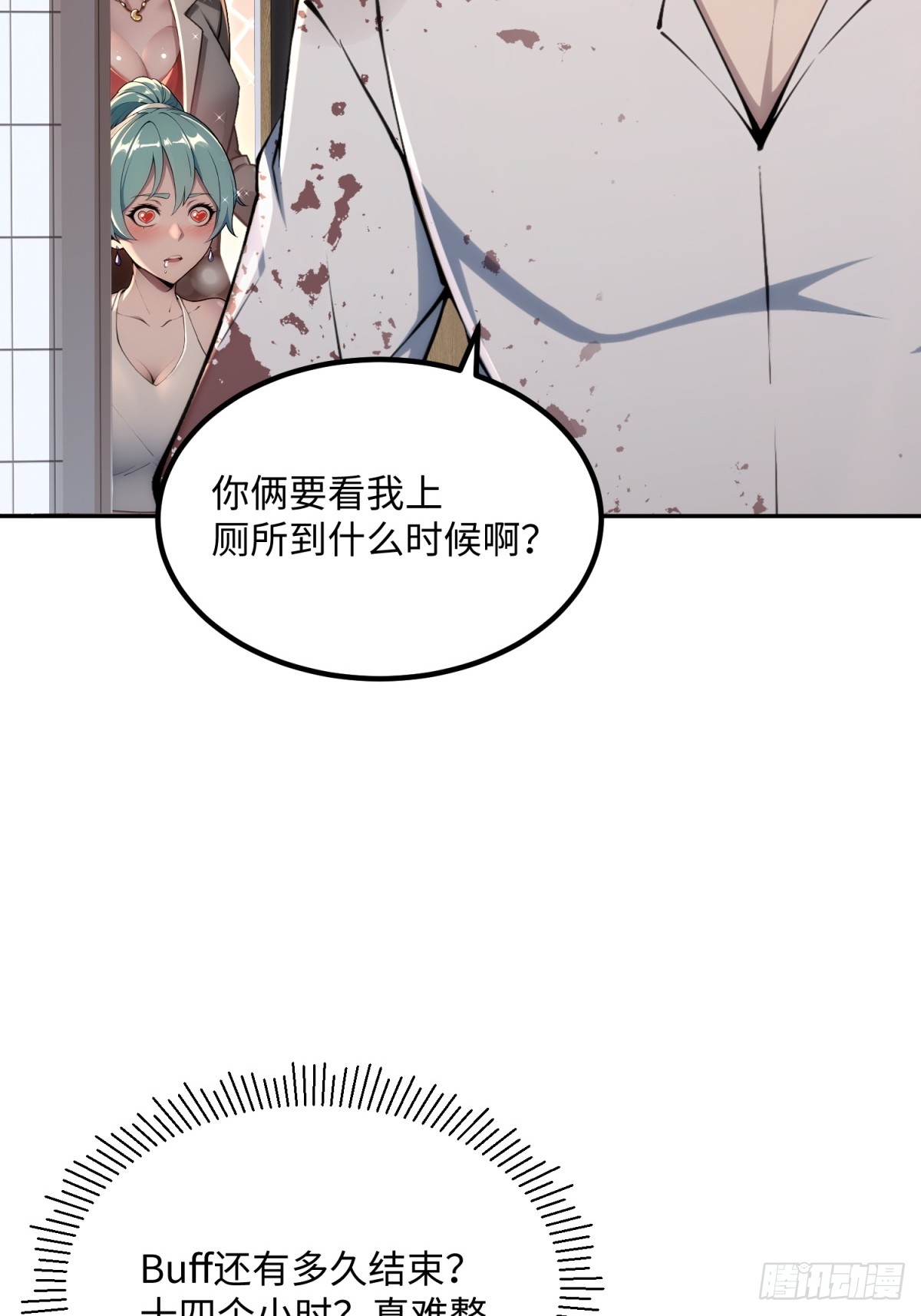 第28话 太有魅力了吧(1/2)-第29话