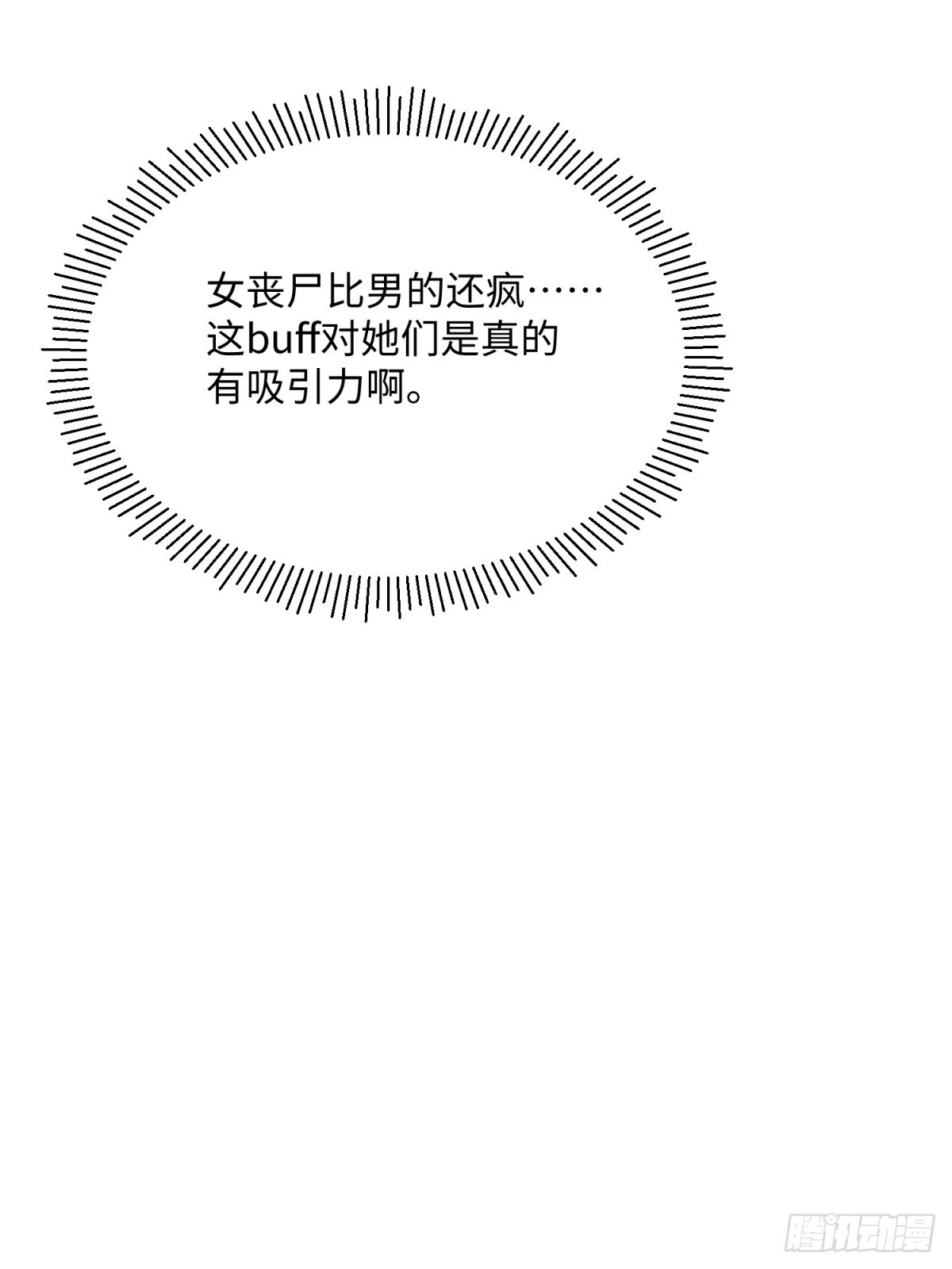 第28话 太有魅力了吧(1/2)-第29话