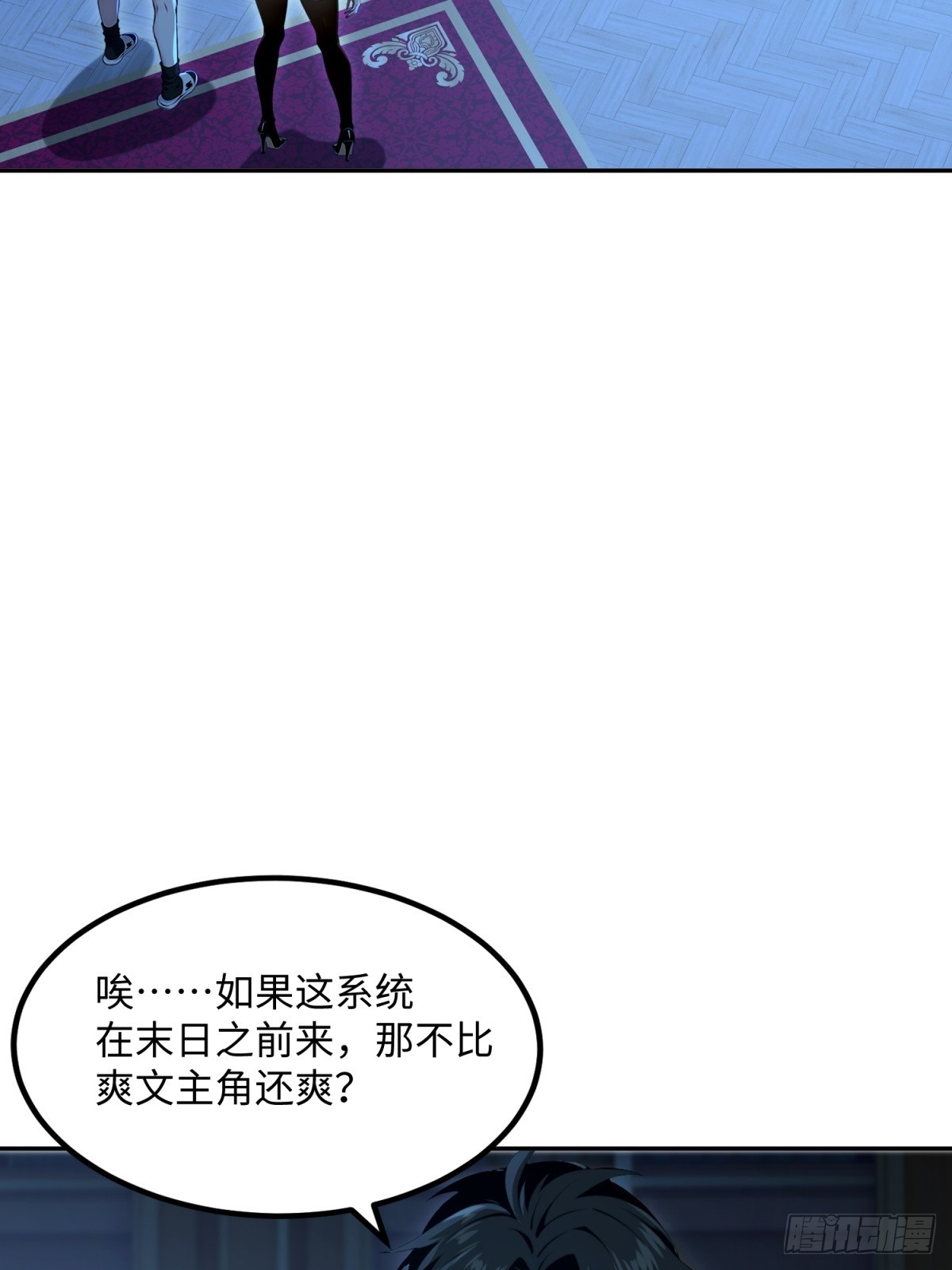 第28话 太有魅力了吧(1/2)-第29话