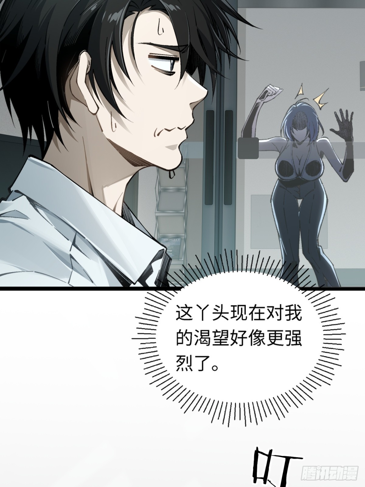 第2话 升职加薪上班打卡(1/3)-第3话