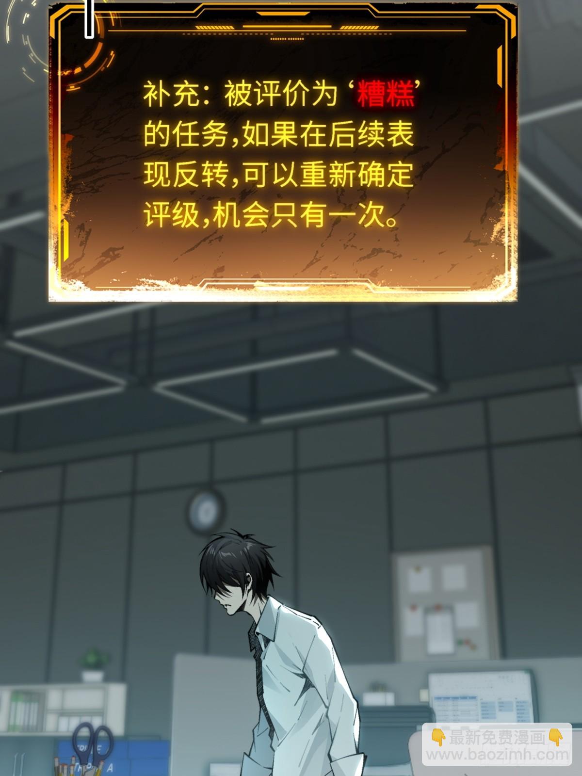 第2话 升职加薪上班打卡(1/3)-第3话