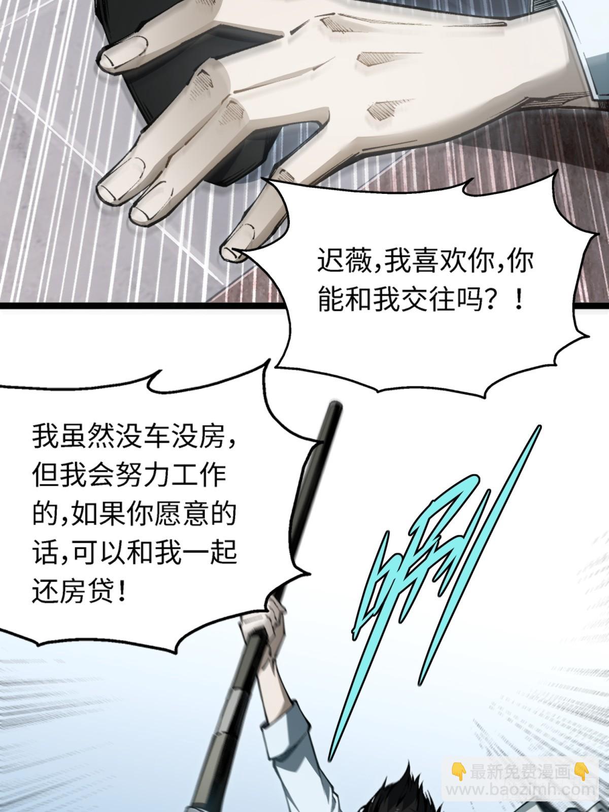 第2话 升职加薪上班打卡(1/3)-第3话