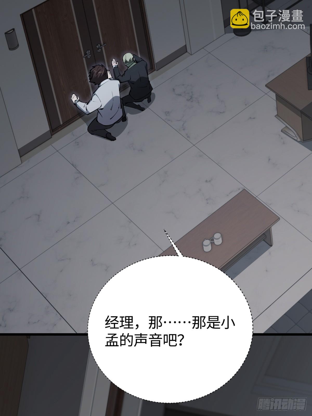 第2话 升职加薪上班打卡(1/3)-第3话