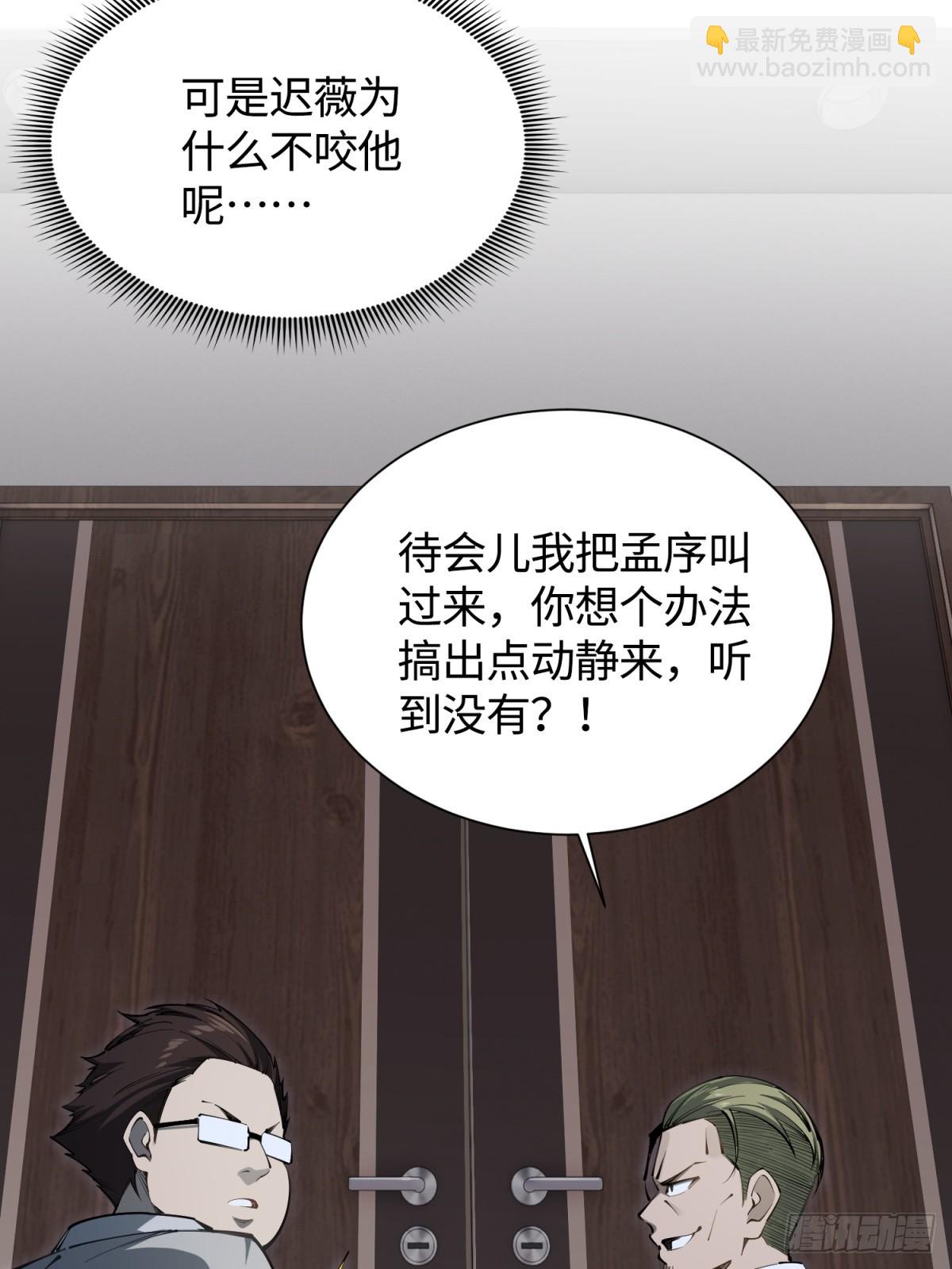 第2话 升职加薪上班打卡(1/3)-第3话