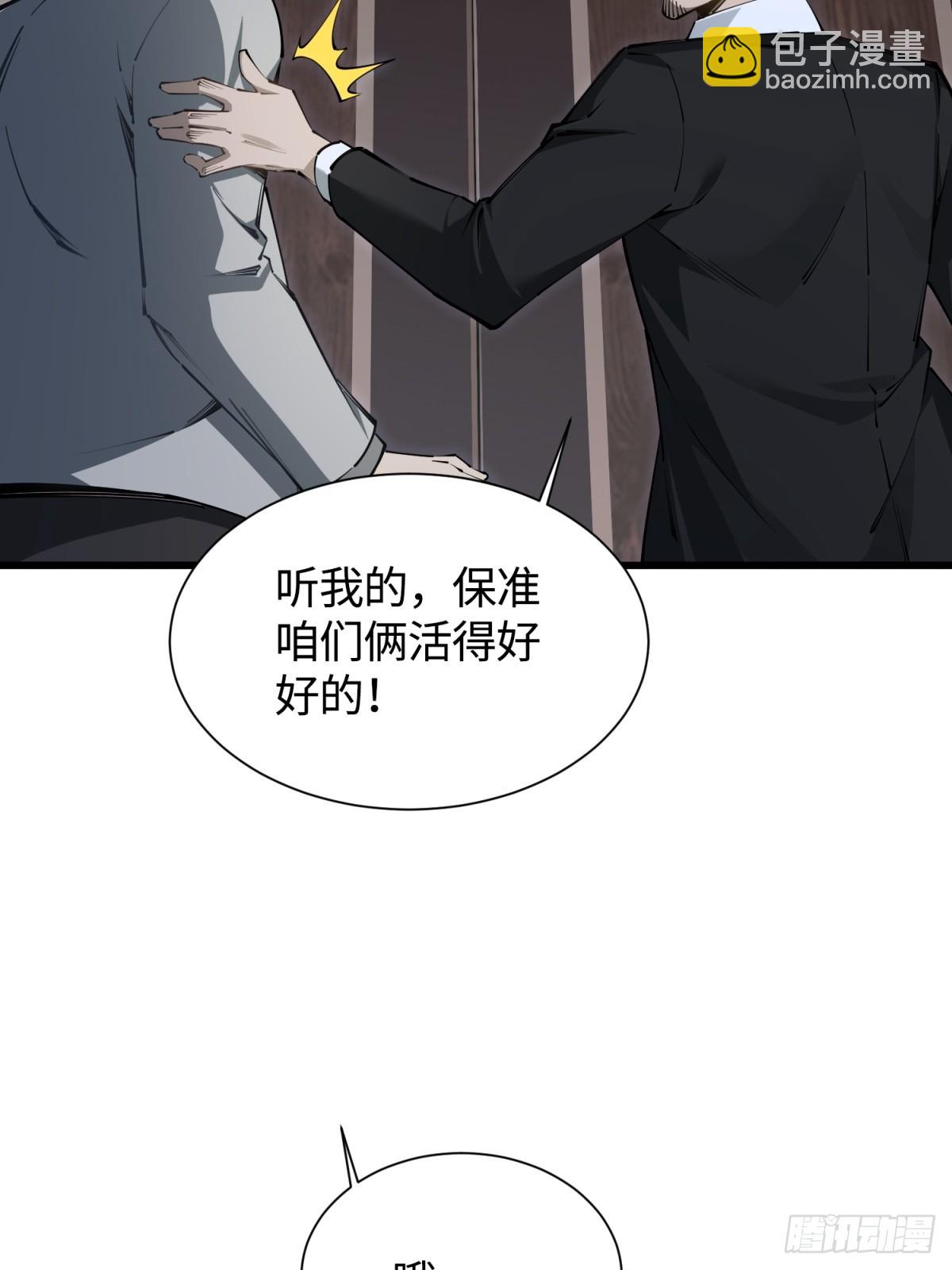 第2话 升职加薪上班打卡(1/3)-第3话