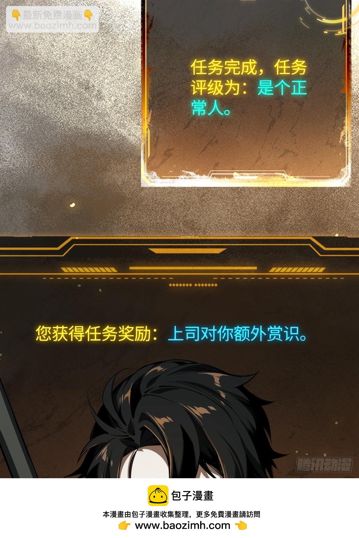 第2话 升职加薪上班打卡(1/3)-第3话