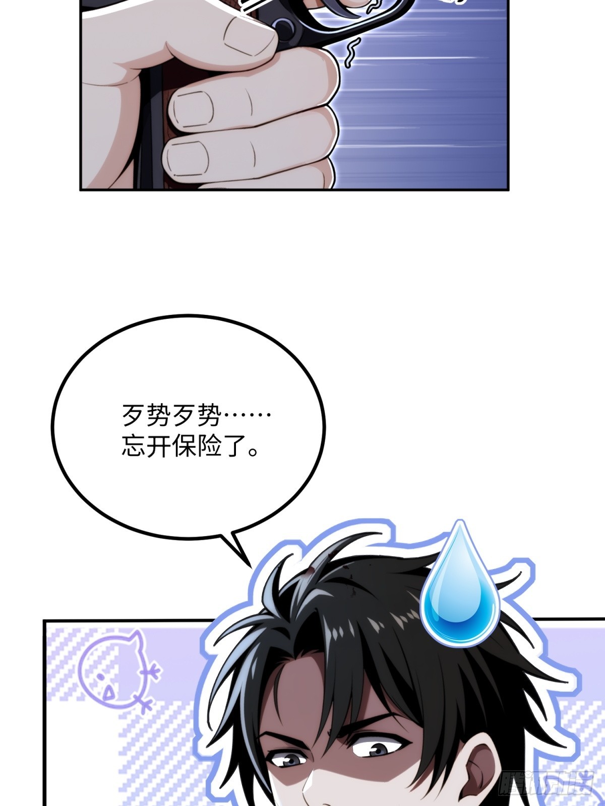 第30话 菜就多练(1/2)-第31话