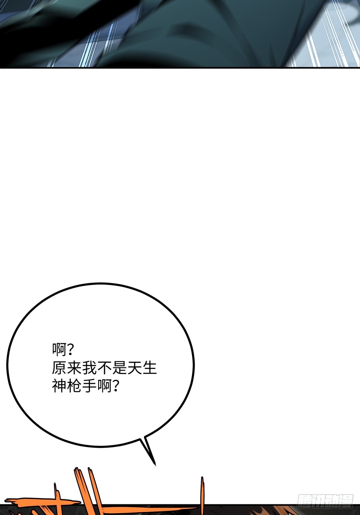 第30话 菜就多练(1/2)-第31话