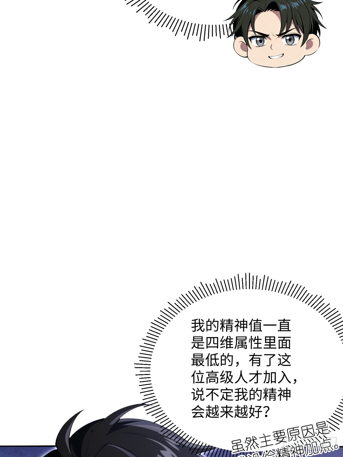 第30话 菜就多练(1/2)-第31话